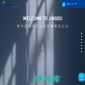 山东京都厨业有限公司