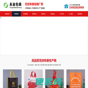 无纺布袋定做厂家