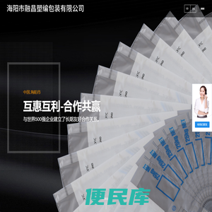 海阳市融昌塑编包装有限公司