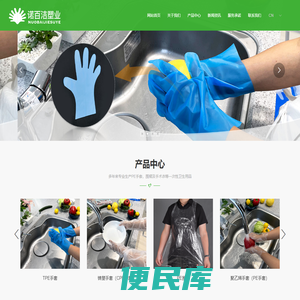 苏州诺百洁塑业有限公司