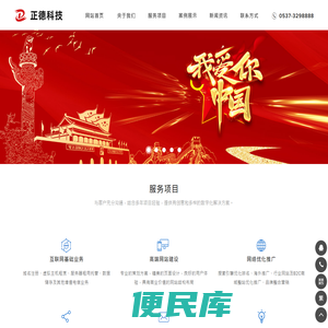 正德科技