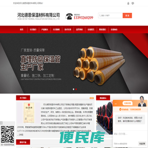 聚氨酯发泡保温管
