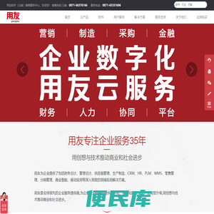 用友，用友软件，用友云南官网，用友软件云南公司，用友云南公司，用友财务软件，用友软件云南分公司，用友云南分公司，云南用友软件公司，云南用友分公司，用友软件云南总代理，云南用友总代理，云南财务软件，云南进销存管理软件，云南库存管理软件，云南仓库管理软件，用友畅捷通，云南畅捷通，畅捷通云南公司，用友软件云南营销服务中心，用友软件云南服务中心，云南用友公司地址，用友云南信航，用友昆明分公司，昆明用友，楚雄用友，大理用友，丽江用友，保山用友，德宏用友，迪庆用友，怒江用友，临沧用友，玉溪用友，普洱用友，西双版纳用友，曲靖用友，昭通用友，文山用友，用友好会计，用友好生意，用友好业财，用友T+专属云，用友T+cloud，用友YonBIP，用友YonSuite，用友U8，用友云南信航科技有限公司，云南信航科技有限公司