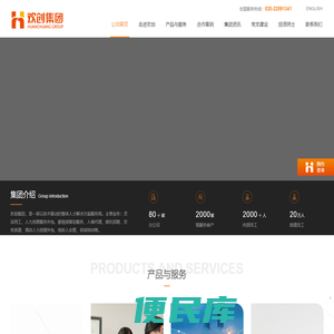 广州欢创人力资源集团有限公司