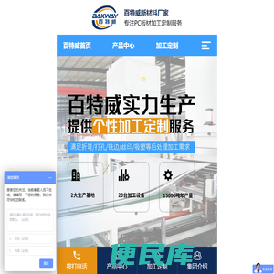 pc耐力板加工,PC阳光板,防静电亚克力板,pc板雕刻加工,亚克力折弯,透明亚克力板厂家