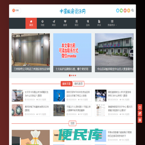 货源信息发布平台