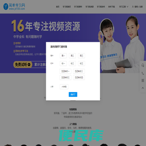 简单学习网