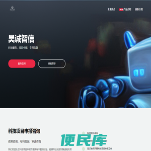 佛山昊诚智信科技有限公司