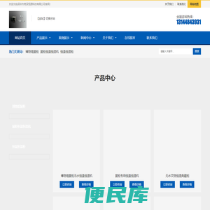 恒温恒湿储藏柜,恒温恒湿展柜,隔板式恒湿柜,展柜恒温恒湿机