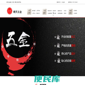 晴天五金生产数控车床件,自动车床件,冲压件,塑胶注塑件,压铸件,五金塑胶模,数码周边配件的厂家