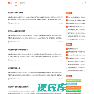大炮网络