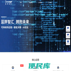 装箱软件
