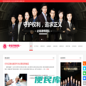 重庆律师，知识产权律师，法律顾问律师团队，重庆法律顾问律师，