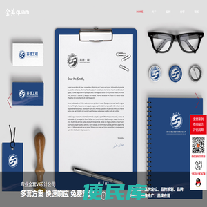 成都全套VI设计公司