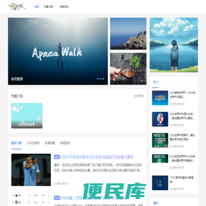 阡陌体育