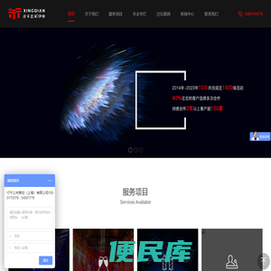 行千公关策划（上海）有限公司