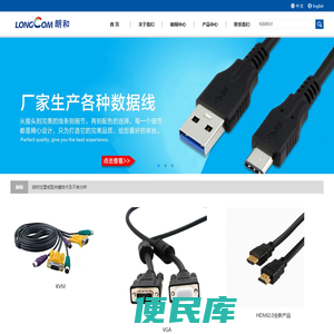 深圳市朗和科技有限公司