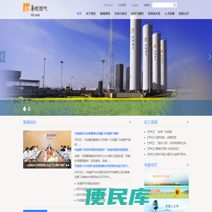 华润燃气欢迎您