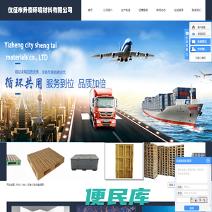 仪征市升泰环境材料有限公司