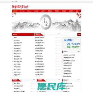 宝宝起名