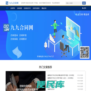 合同范本