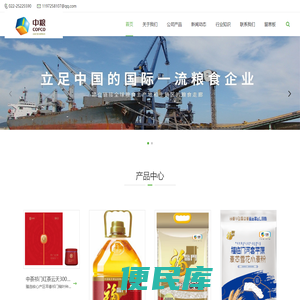 长城葡萄酒