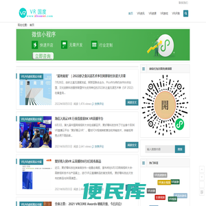 VR国度