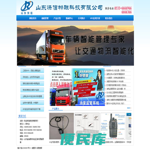 4G油管家，货车油耗监管，货车管油宝山东快信物联科技有限公司GPS服务器