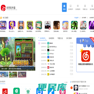 最新安卓软件下载中心