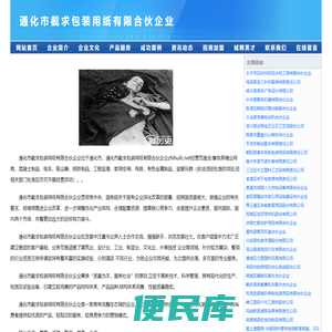 通化市截求包装用纸有限合伙企业