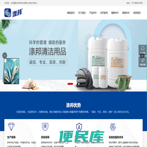 重庆涤邦科技有限公司