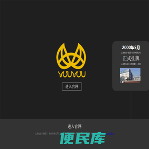 由由集团