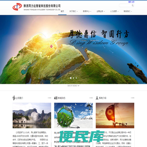 陕西同力达智能科技股份有限公司hb