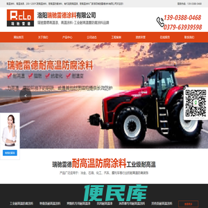 高温涂料