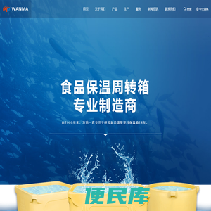 水产冷链配送