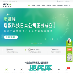 瑞欧科技