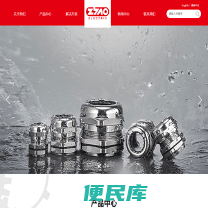 浙江振耀电气有限公司
