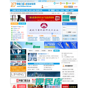 中国门窗＆配套材料网
