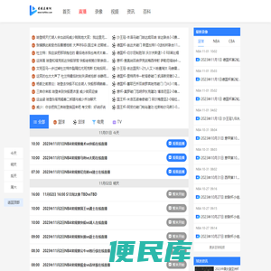 足球直播