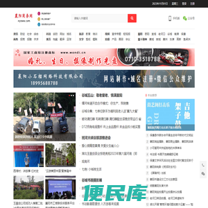 襄阳商务网