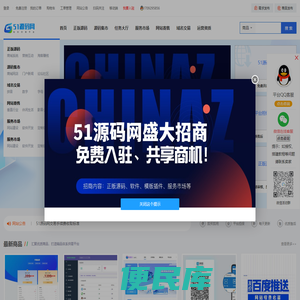 51源码网