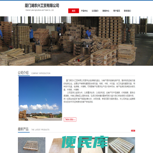 厦门湖农兴工贸有限公司
