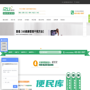 亚健康项目招商加盟