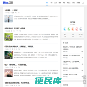第三目录
