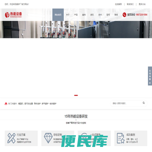 蒸汽发生器