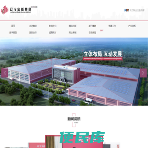 辽宁出版集团