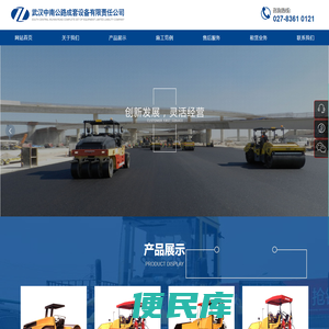 武汉中南公路成套设备有限责任公司