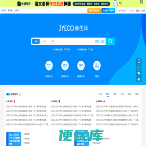 菁优网