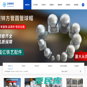 三和铁艺专业从事铁艺配件的生产销售13994828016