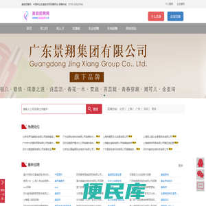 美容招聘网